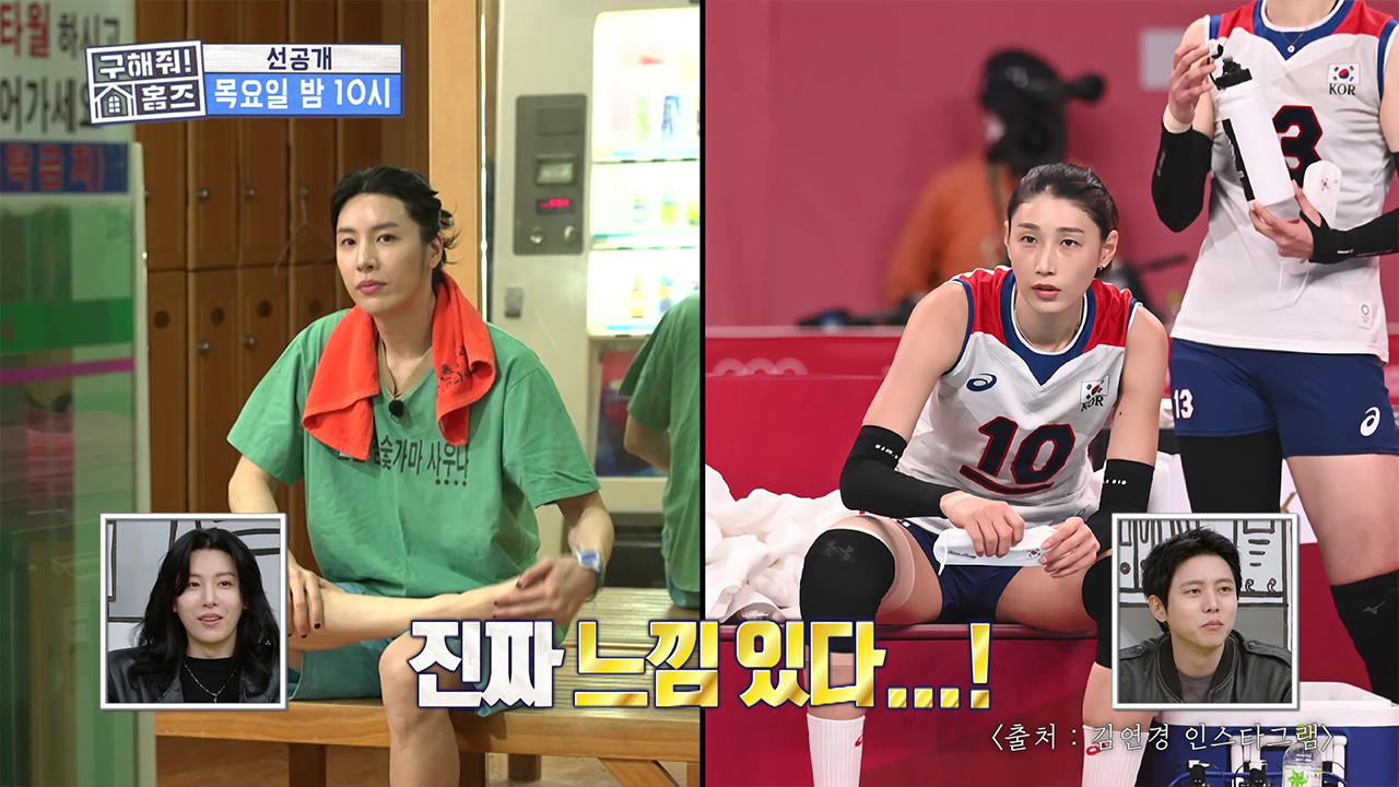 [선공개] 김연경 선수 닮은 꼴?😂 환복하고 나온 목욕의 신 노민우😯 클립