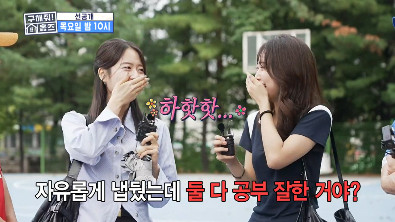 [선공개] 고려대 언니 VS 연세대 동생?!😲 기묘한 자매의 운명은?! 클립