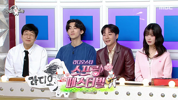 '라디오스타 스프링 페스티벌' 특집 (with 김창완, 최정훈, 로이킴, 한로로)