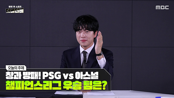 웰컴 투 스포츠 64회