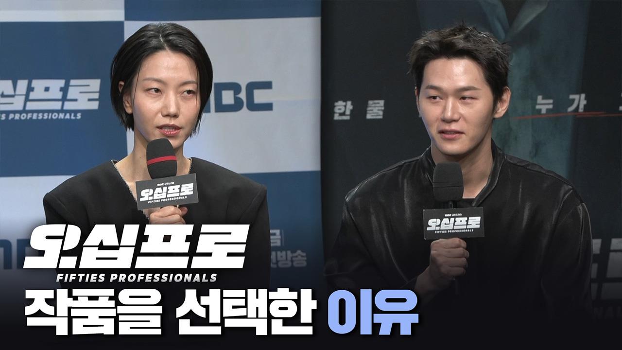 [제작발표회] 작품 선택 이유 클립