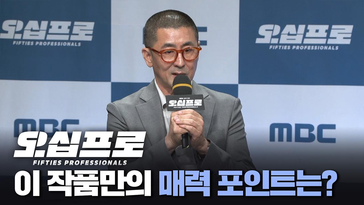 [제작발표회] 작품의 매력 포인트 클립