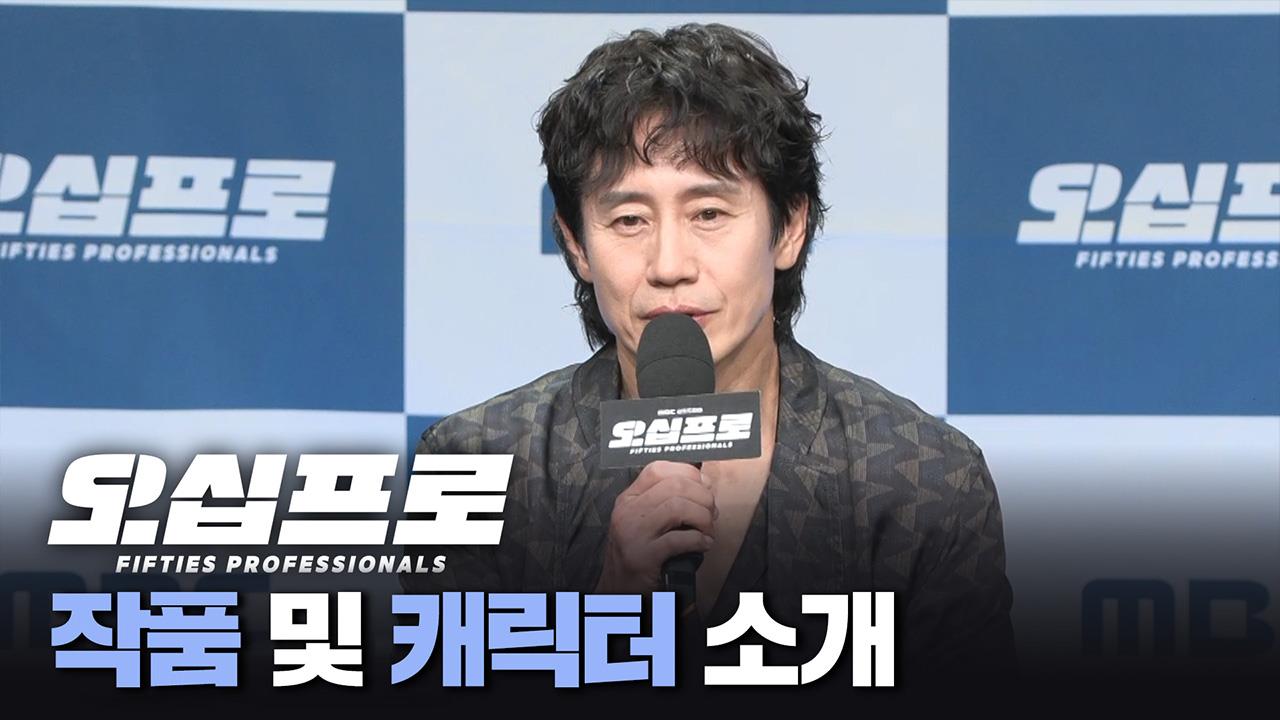 [제작발표회] 작품 및 캐릭터 소개 클립