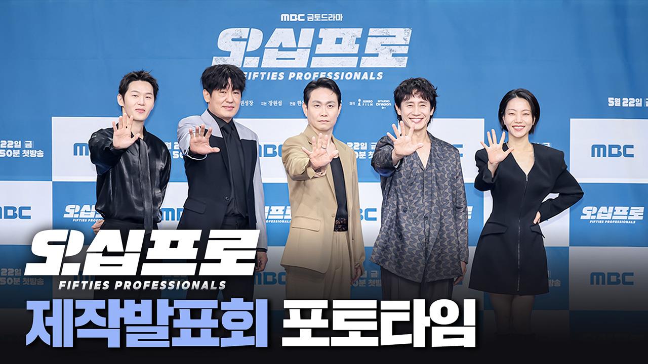 [제작발표회] 포토타임 클립