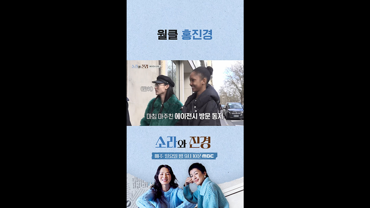 [쇼츠] 월클 홍진경 클립