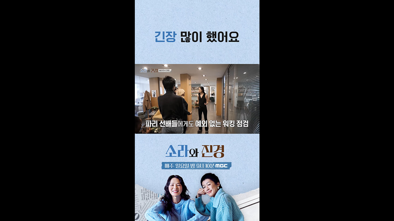 [쇼츠] 긴장 많이 했어요 클립