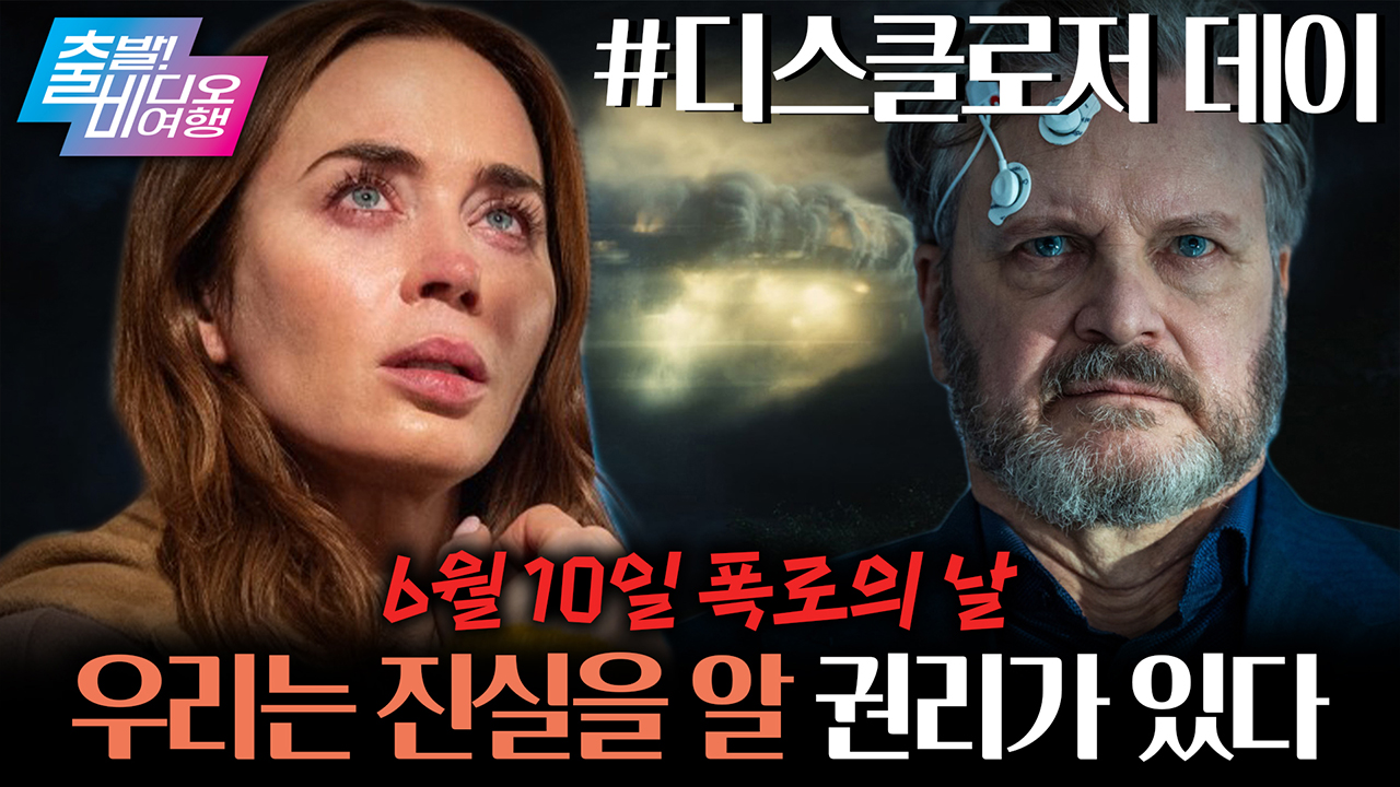 스티븐 스필버그의 역대급 폭로! UFO의 진실? 클립