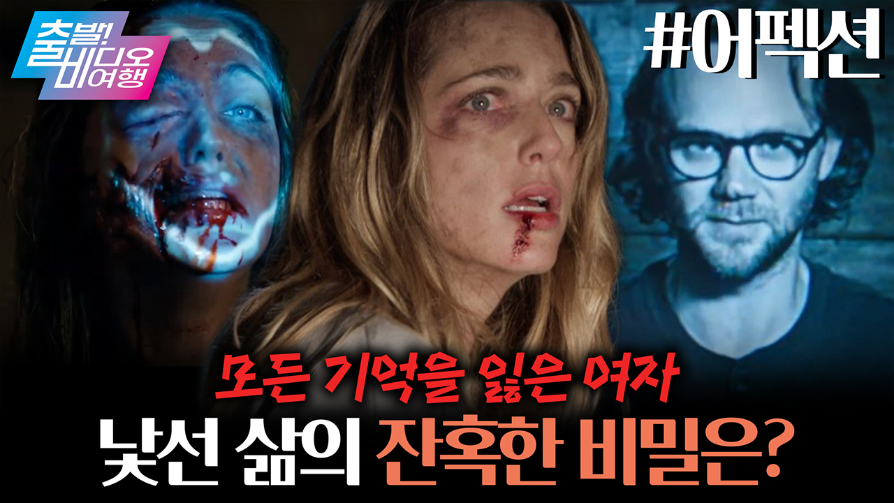 내 이름은 엘리가 아닌데, 왜 자꾸 나를 엘리라 하는데?  클립