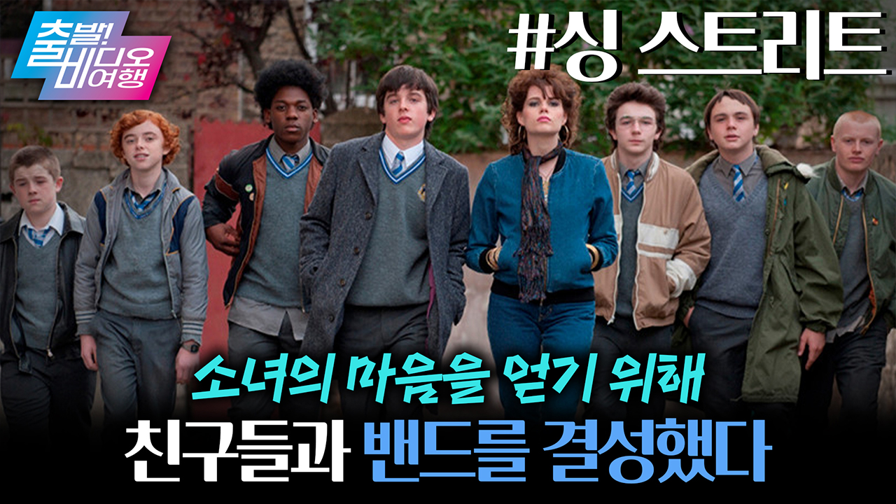 여자 만나려고 급조한 스쿨 밴드 클립
