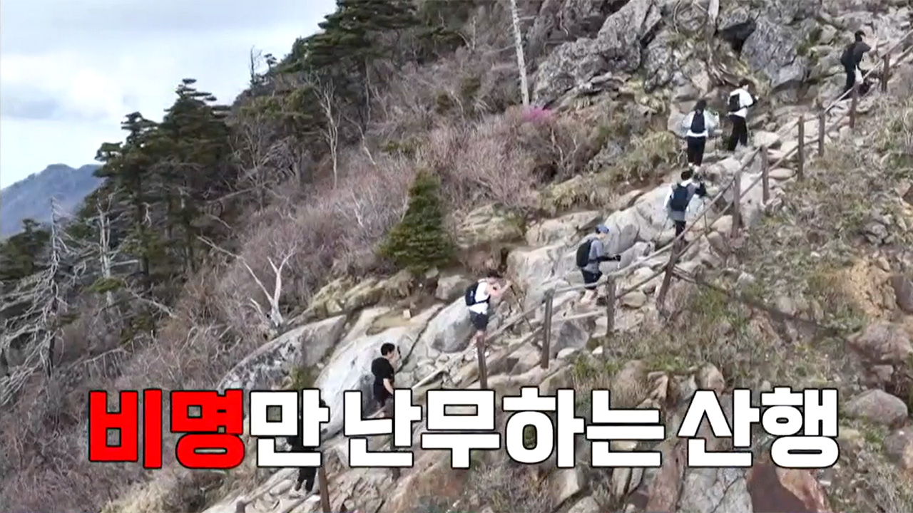 계속되는 최우수산악회의 도전!