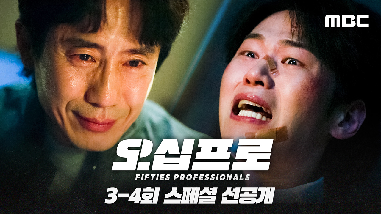 [선공개] 이학주의 입을 열게 할 신하균의 비장의 아이템! 클립