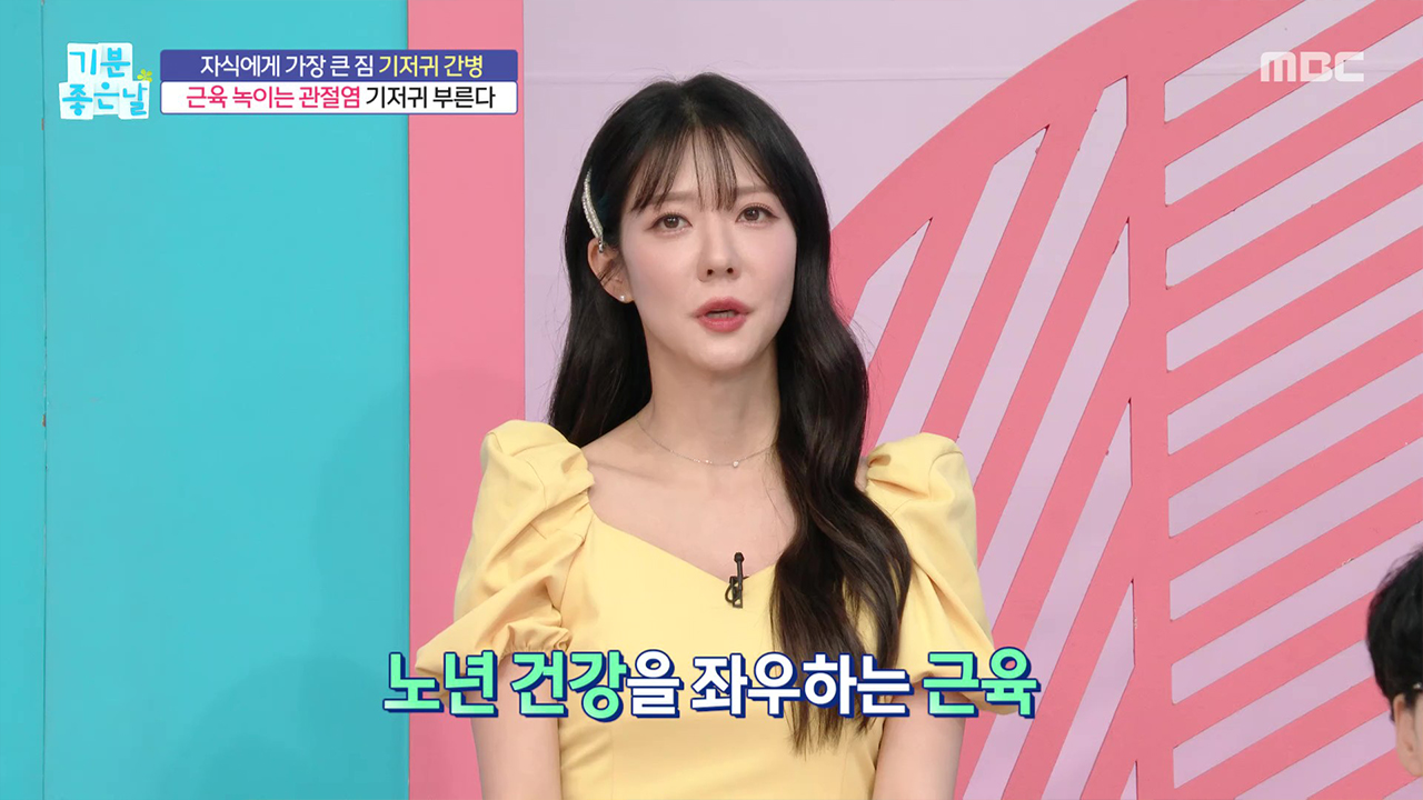 100세까지 걸어서 화장실 근육 적금