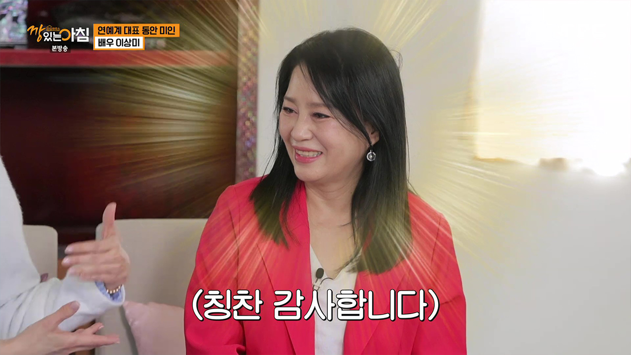 연예계 대표 동안 미인, 이상미의 건강한 삶을 위한 생활루틴