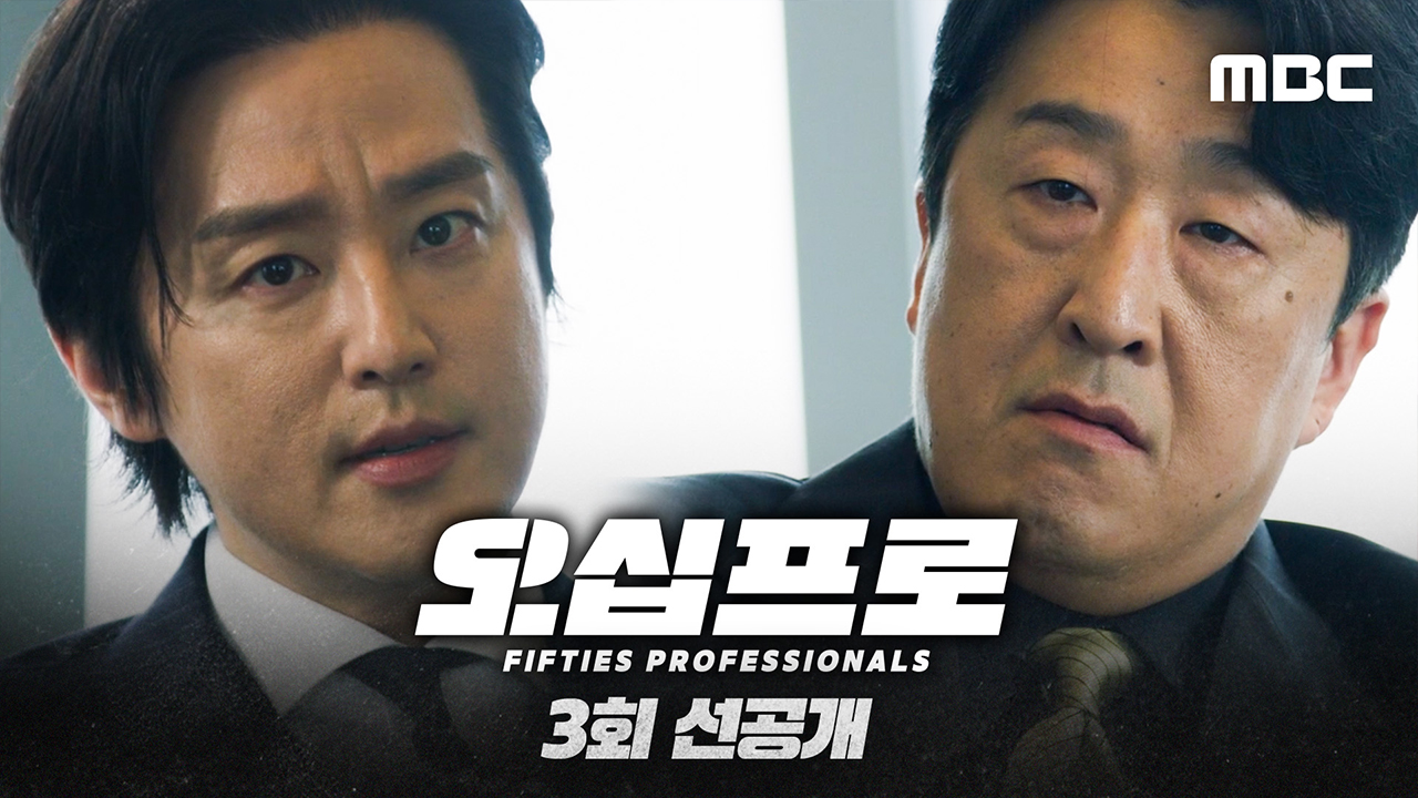 [3회 선공개] 새로운 빌런의 등장?! 영어가 더 편한(?) NEW 빌런 권율 등판! 클립