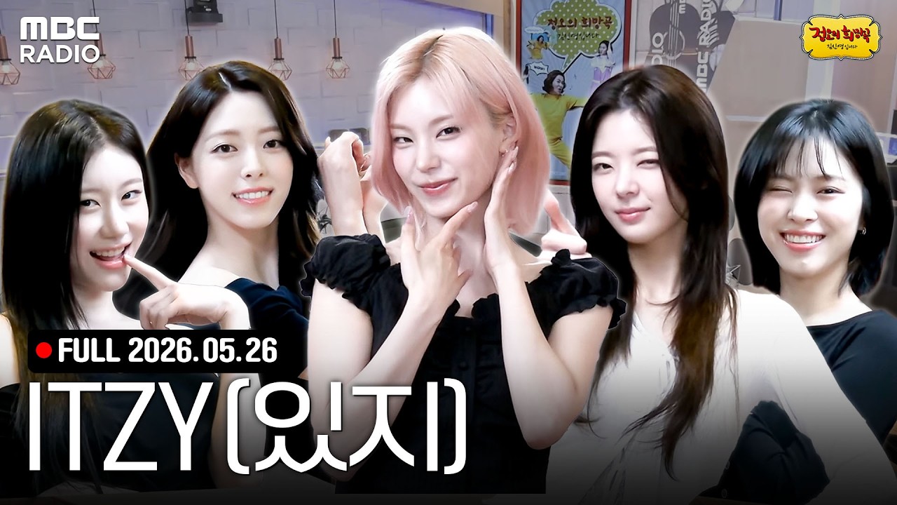 라이브 온 에어🎙️ITZY(있지)와 함께하는 정희 라이브