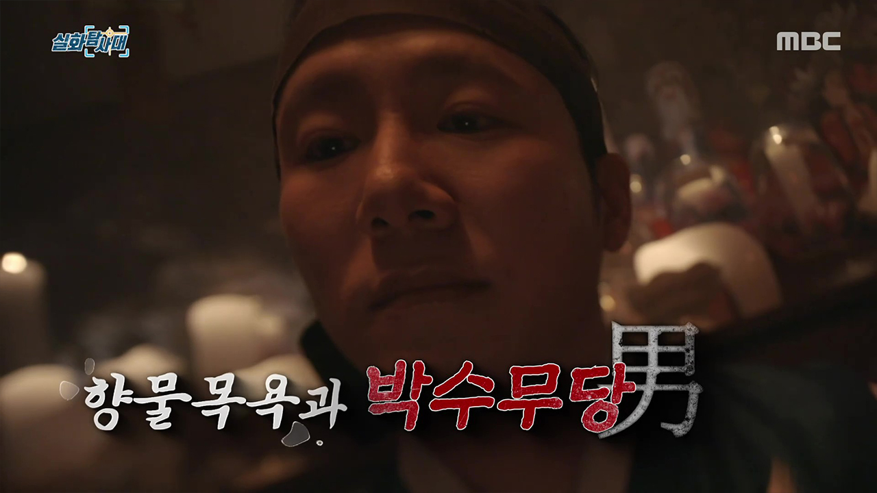 [첫 번째 실화] - 향물 목욕과 박수무당<br>
[두 번째 실화] - 진짜 주인을 찾습니다