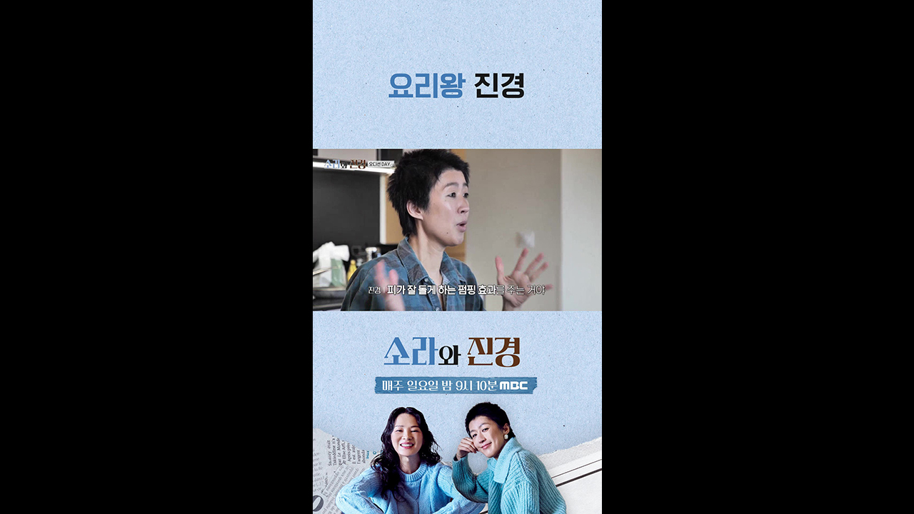 [쇼츠] 요리왕 진경 클립