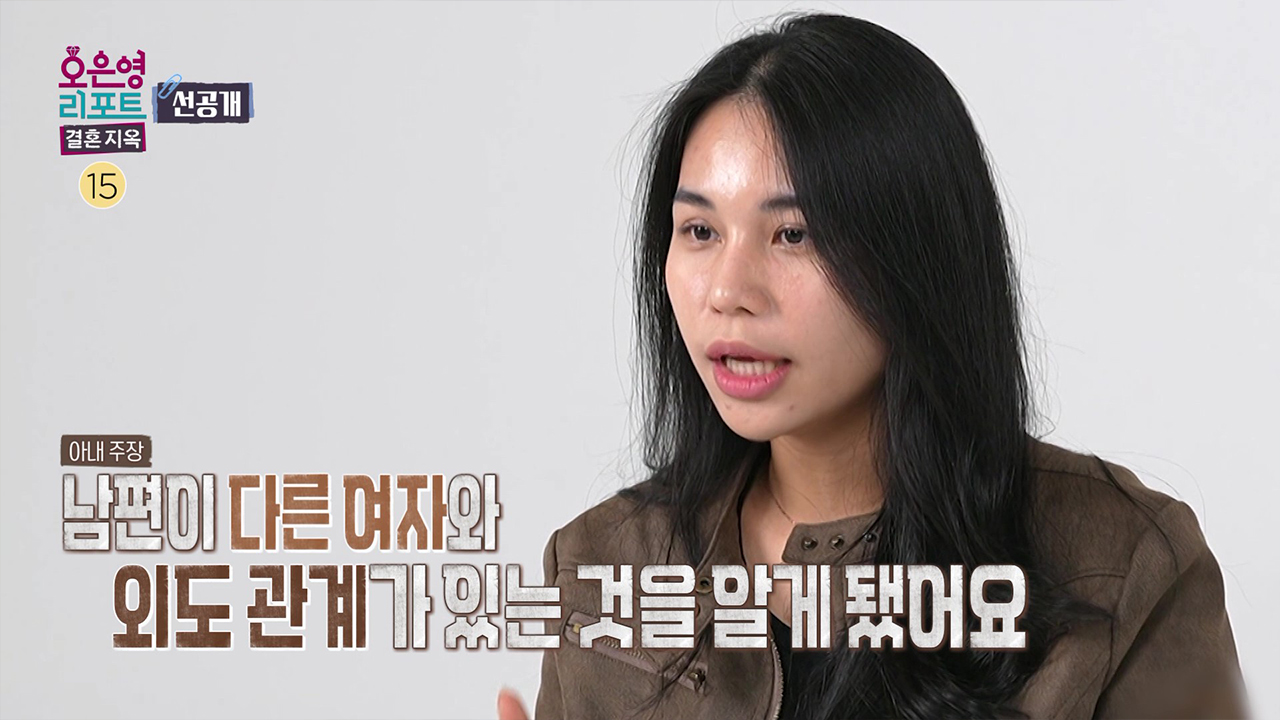 [선공개] 타지 신혼 생활 동안 남편의 외도 사실을 알게 된 아내... 클립