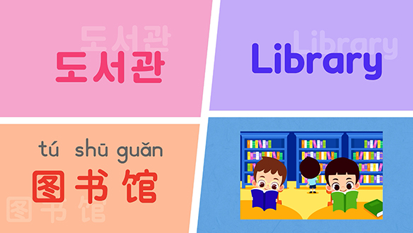 두잇두잇 언어왕 2부