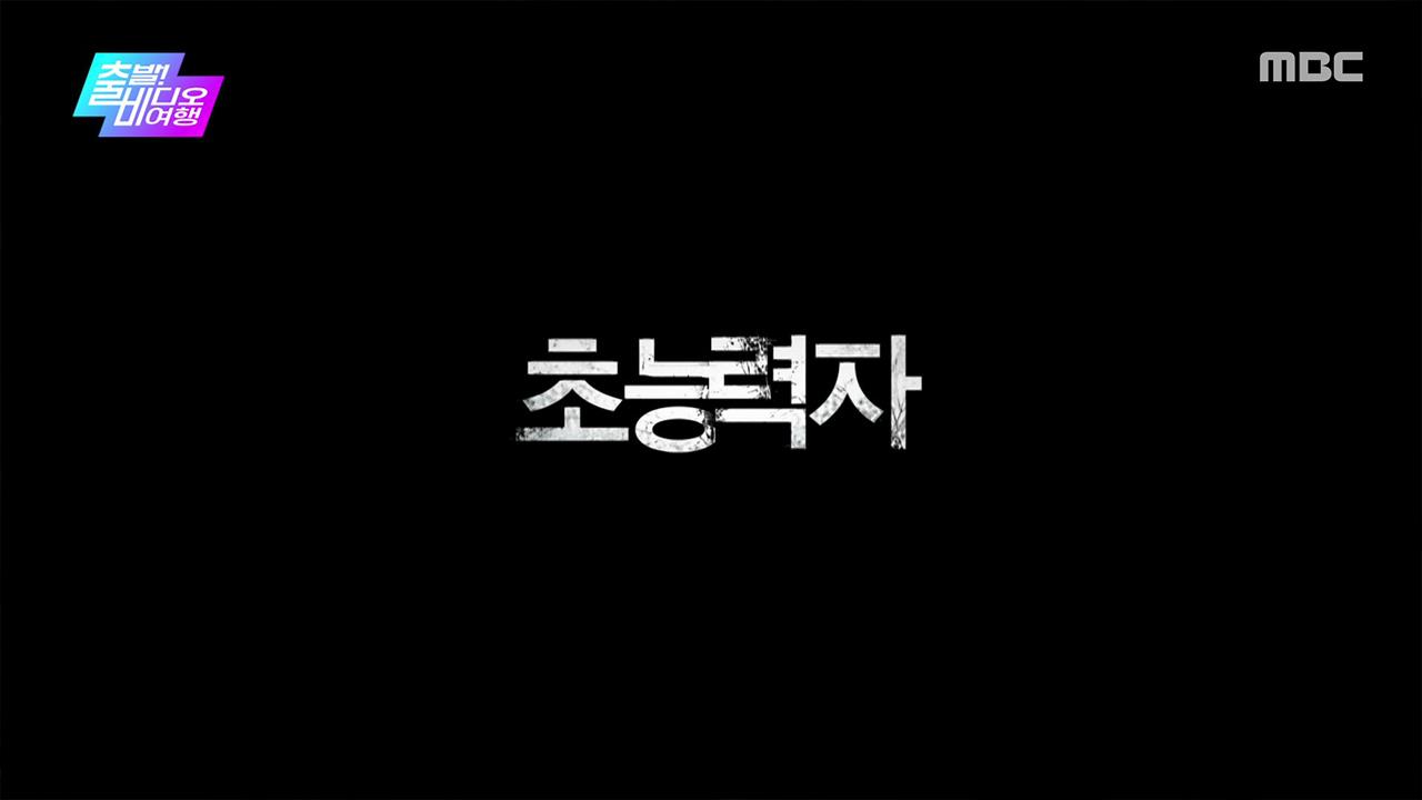 플레이어