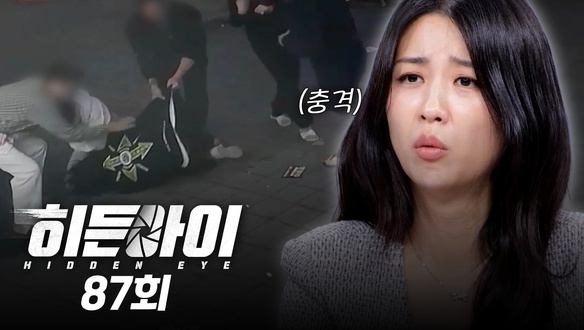 故 김창민 감독 폭행 사망 사건 가해자  & 쓰레기 집에 방치된 8살 아이 