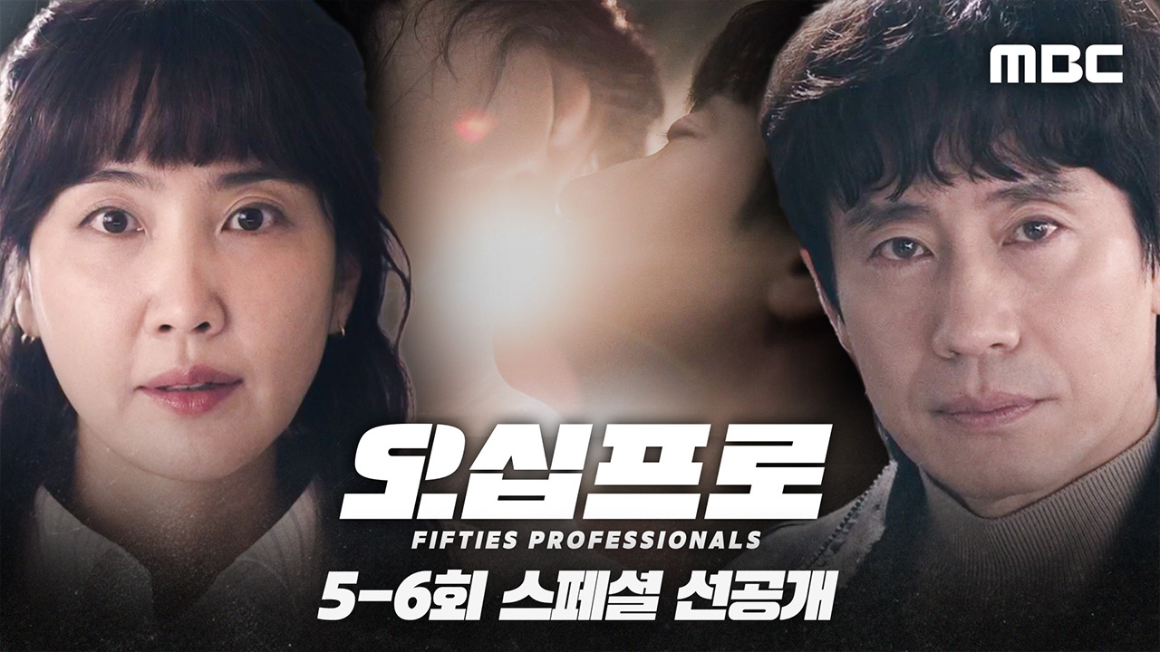 [선공개] 신하균, 갑자기 눈물의 알싸한 양파키스?! 클립