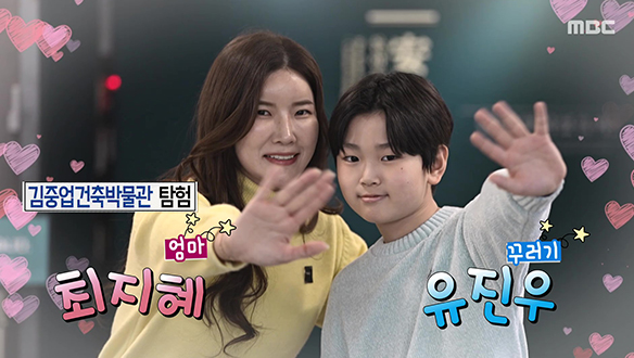 김중업건축박물관 탐험