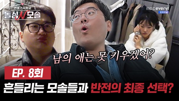 눈물과 대반전이 휘몰아친 1기 졸업식 현장