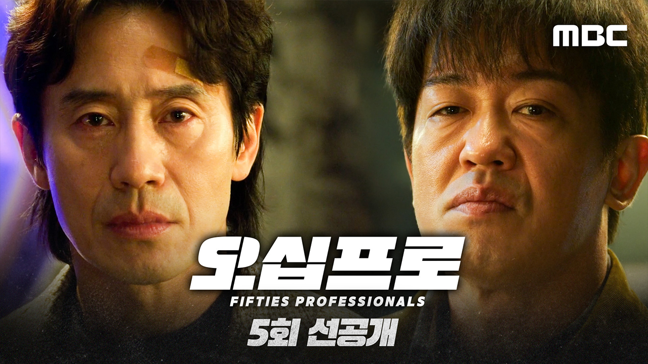 [5회 선공개] 드디어 만난 신하균&허성태! 갑자기 공조 시작?! 클립