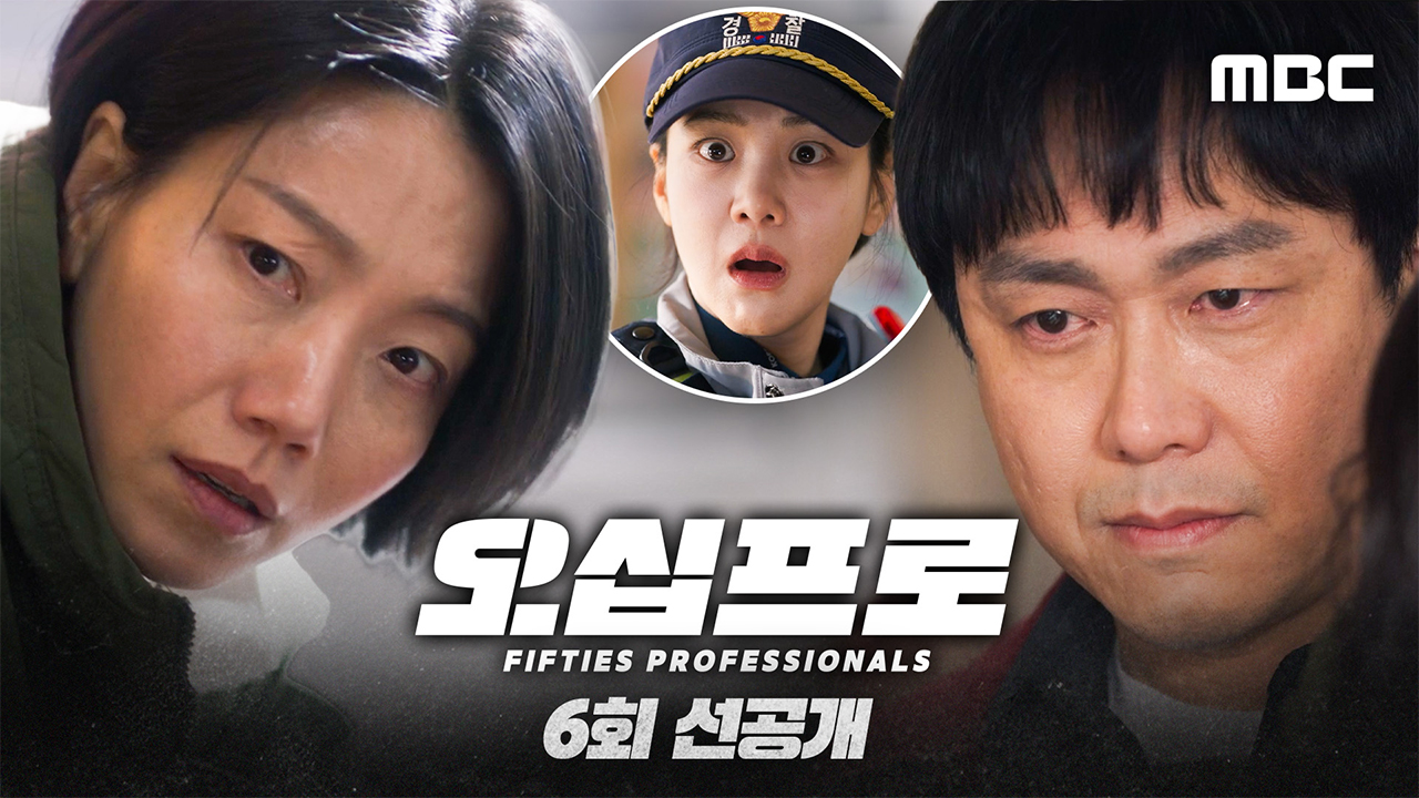 [6회 선공개] 영선강 물귀신 김신록 등장! 그리고 쓰러진 오정세?! 클립