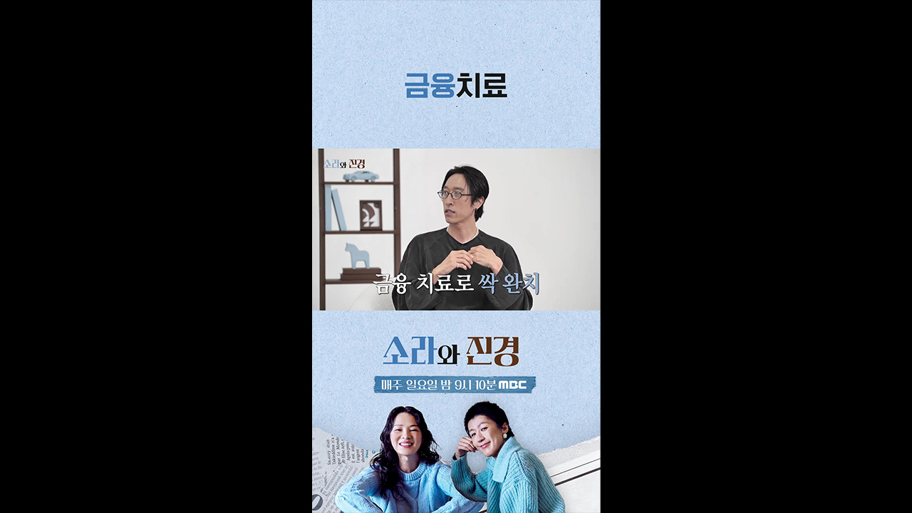 [쇼츠] 금융치료 받은 빽가 클립