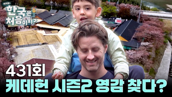 미국 3부 (케데헌 크리스 감독 가족)