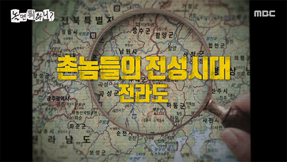 촌놈들의 전성시대2
