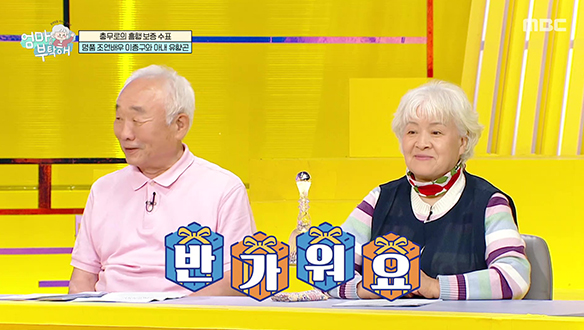 이종구 부부의 전신을 뒤흔드는 불씨, 염(炎)증과의 전쟁