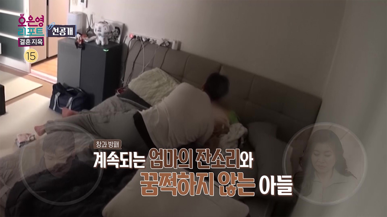 [선공개] 엄마의 잔소리에도 아랑곳하지 않는 아들 클립