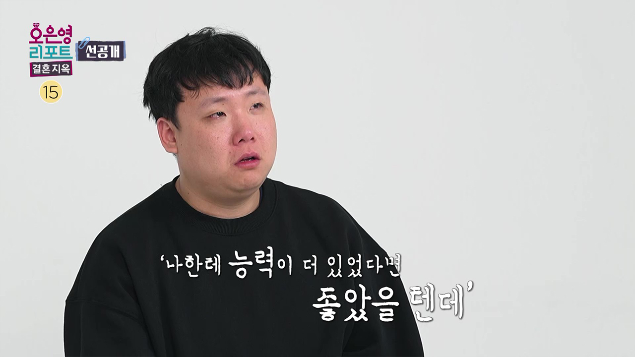 [선공개] 아들이 나보다 나은 아빠를 만났다면 클립