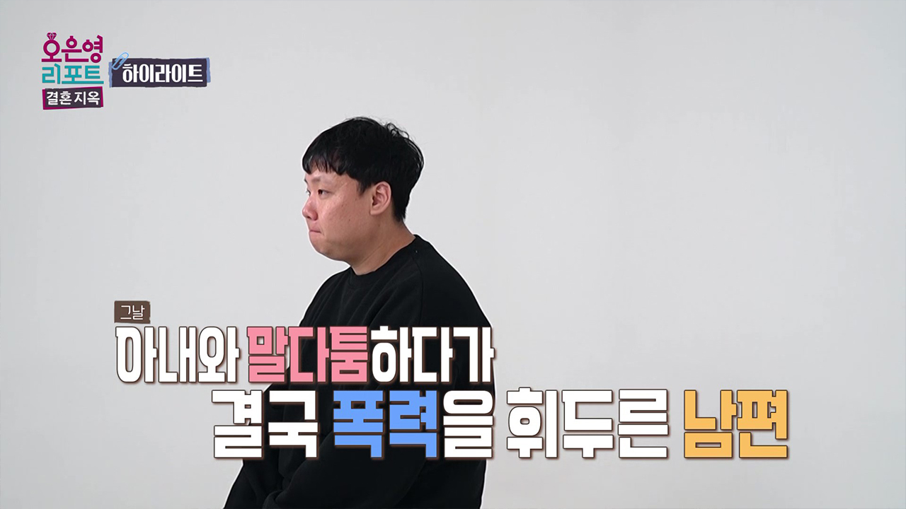 [하이라이트] 내 아들과의 결혼을 제발 깨지 말아줘 '내아결 부부 2부' 클립