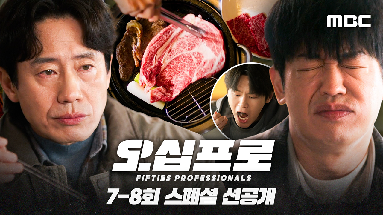 [선공개] 시켜줘, 신하균 속 뒤집개...★ 짠내 줄줄 신하균 신나게 긁어대는 이학주!