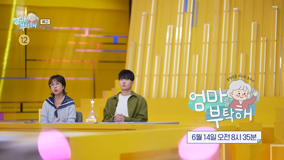 엄마를 부탁해
