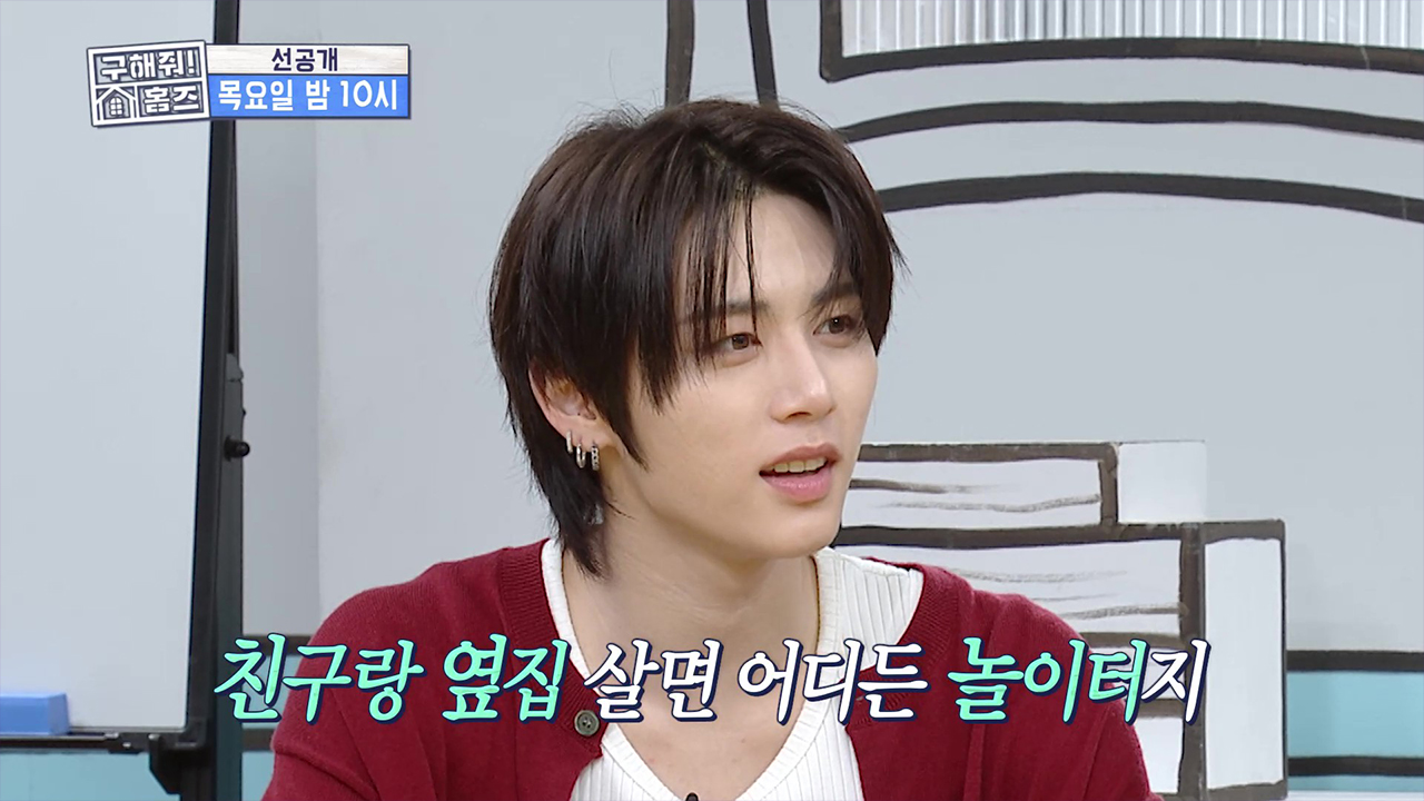 [선공개] 보넥도 기억에 남는 어릴 적 옆집 사람? 옆집 친구와 옥상 전투했던 태산😆