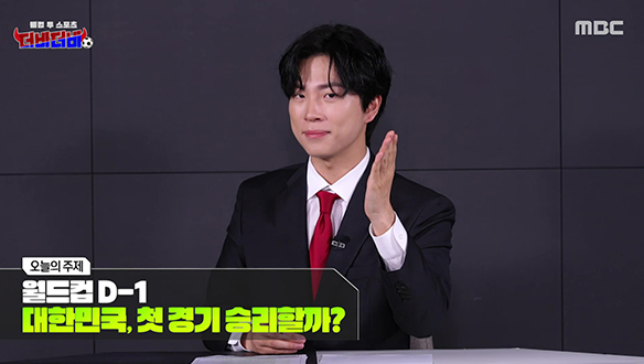 웰컴 투 스포츠 66회