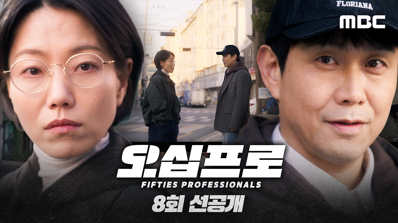 [8회 선공개] 뭐야뭐야 둘이 뭐야☞^^)☞~♥♡ 오정세, 김신록의 은밀한 호출에 회심의 플러팅템 장착