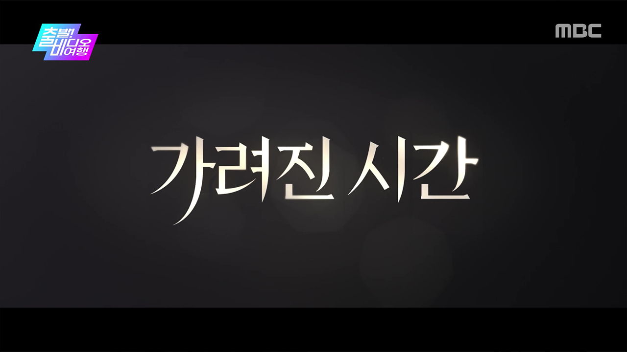 <금발이 되고 싶어>, <슈퍼걸>, <살목지>, <굿모닝 에브리원>, <전설의 주먹>, <너만 보이는 날>, <오십프로>VS<가려진 시간>, <히든페이스>