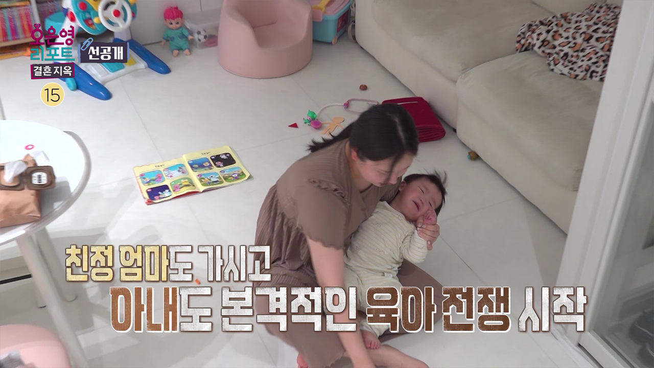 [선공개] "집안일 거의 안 한다고 봐도 무방합니다" 클립