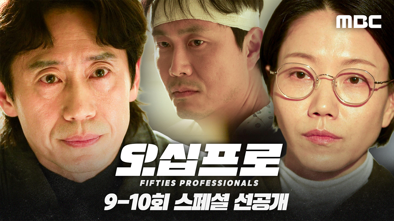 [선공개] 신하균X김신록 공조 시작!하는 와중에 다 듣고 있는 오정세?! 클립