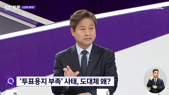선거 신뢰 ‘흔들’..해법은?