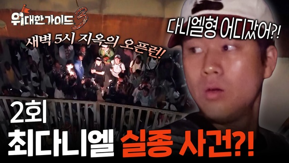 에티오피아 2부 - 부족들과의 만남을 위한 하루 단 한번! 8시간의 버스 이동