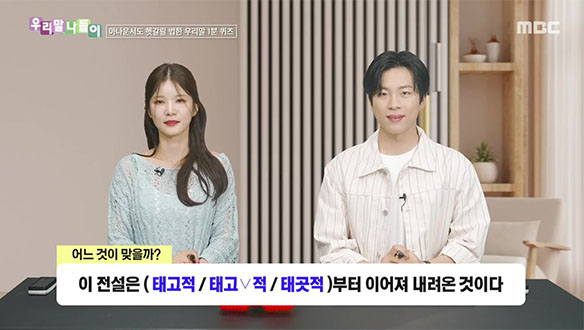 우리말 나들이