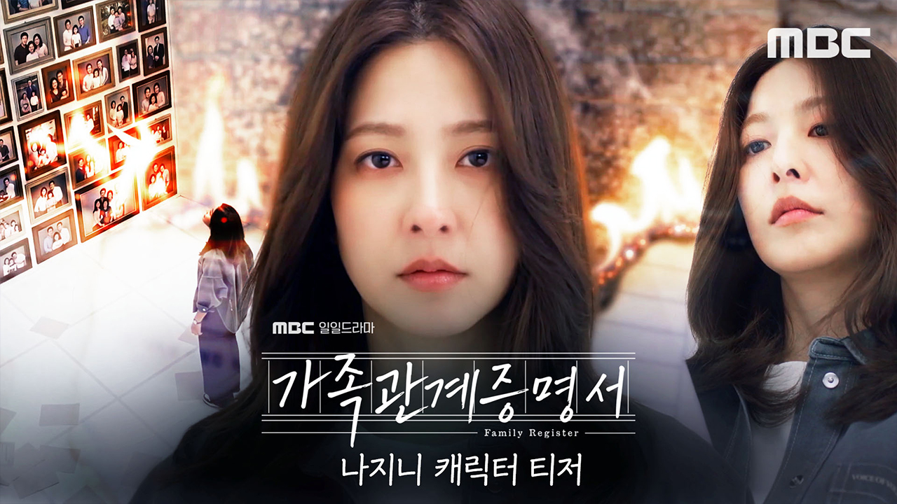 [나지니티저] 박세영 “사람들은 나를 죄의 열매라고 불렀다.”