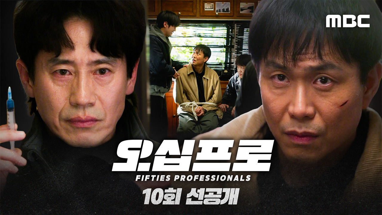 [10회 선공개]어서와 진실의 약은 처음이지? 오정세를 향해 필살의 약 꺼내든 신하균!